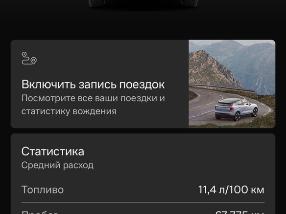 2019 Volvo V90 Cross Country I, чёрный, 4300000 рублей - вид 21
