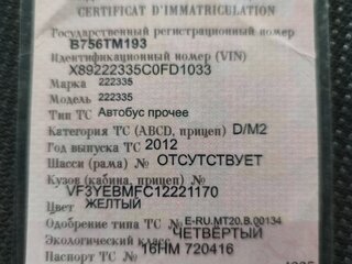 2012 Peugeot Boxer, жёлтый, 1500000 рублей, вид 1