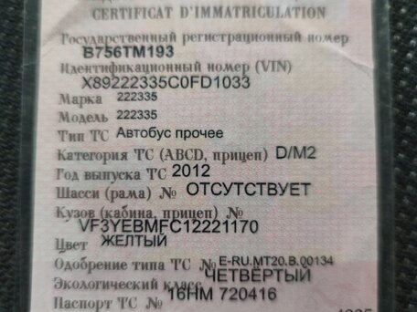 2012 Peugeot Boxer, жёлтый, 1500000 рублей, вид 1