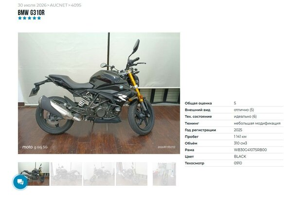 2025 BMW G 310 R, чёрный, 595000 рублей - вид 7