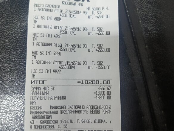 2011 SsangYong Actyon II, красный, 600000 рублей - вид 10