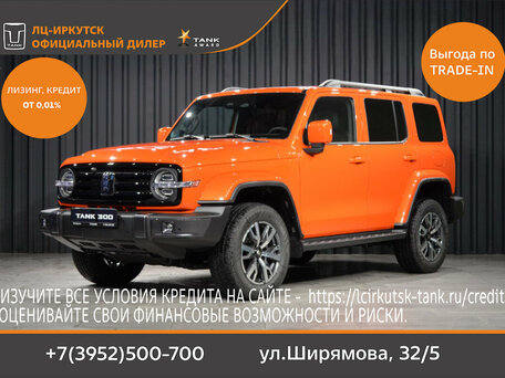 Tank 300 I