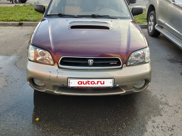 2001 Subaru Outback II, пурпурный, 330000 рублей - вид 1