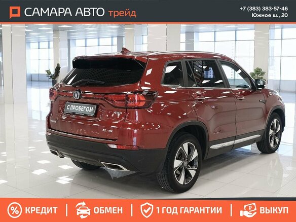 2021 Changan CS75 I Рестайлинг, красный - вид 1