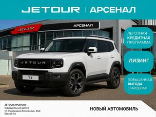 2026 Jetour T1, белый, 4199900 рублей, вид 1