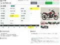 2016 Honda NC 750X, красный - вид 7