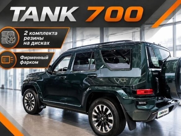 2024 Tank 700, зелёный - вид 1