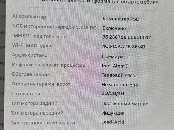 2021 Tesla Model Y Long Range Dual Motor I, белый, 1900000 рублей - вид 17
