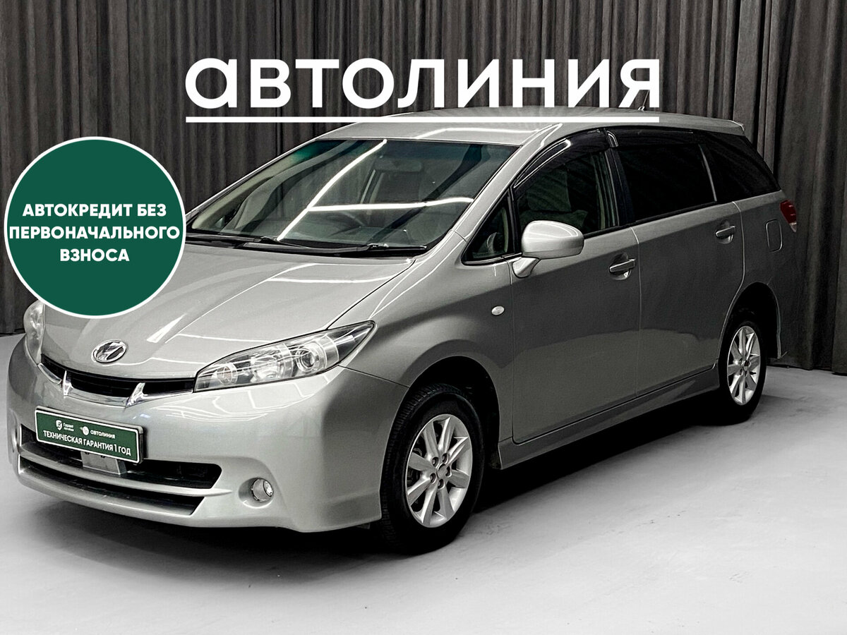 Открыть фотографии: Toyota Wish II