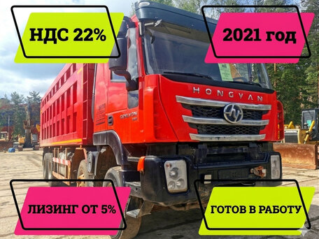 2021 IVECO-Hongyan 8x4 (CQ3406), красный, 2590000 рублей, вид 1