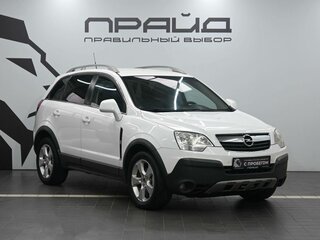 2008 Opel Antara I, белый, 829900 рублей, вид 5