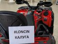 2026 Loncin XWolf 550, красный, 775000 рублей - вид 8