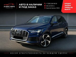 2022 Audi Q7 45 TDI II (4M) Рестайлинг, синий, 6190000 рублей, вид 1