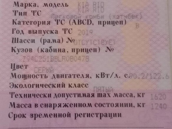 2019 Kia Rio X-Line IV, серый, 1640000 рублей - вид 7