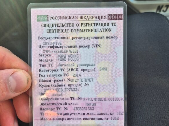 2014 Ford Focus III, белый, 810000 рублей - вид 17