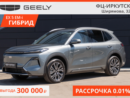 Geely EX5 Гибрид