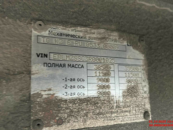 2024 Sotrans SC3-1, серый - вид 8