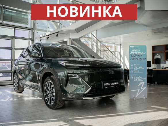 2026 Geely EX5 Гибрид EM-i, зелёный, 3969990 рублей - вид 34