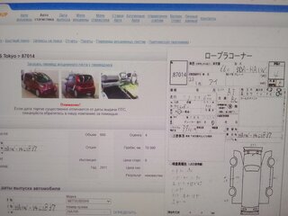 2010 Mitsubishi i, красный, 580000 рублей, вид 3