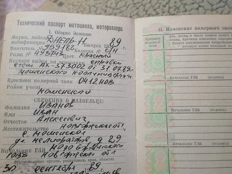 1989 Днепр MT-11, красный, 60000 рублей, вид 2