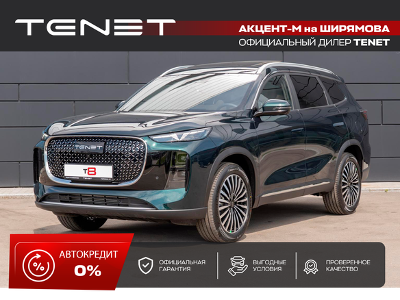 2026 Tenet T8, зелёный, 3885000 рублей