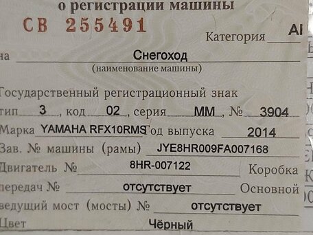 2014 Yamaha RX-1, чёрный, 1250000 рублей, вид 5