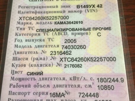 2005 КамАЗ 6426, синий, 1500000 рублей, вид 5