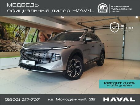 Haval F7 II