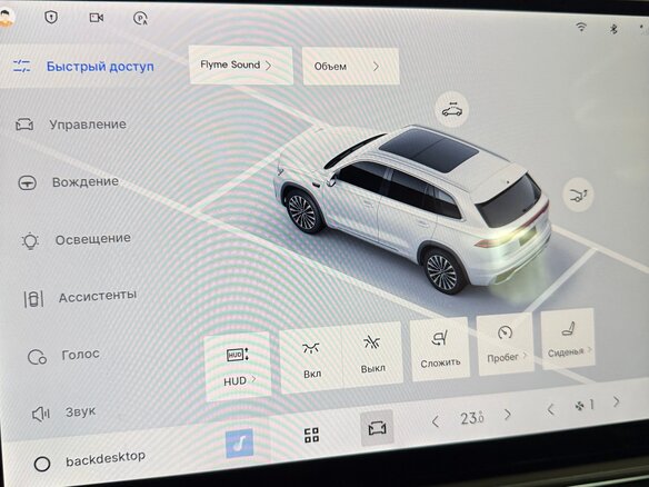 2025 Geely Monjaro (Xingyue L) I Рестайлинг 2 (China Market), белый, 4350000 рублей - вид 12