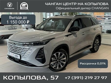 Changan CS75 Plus III