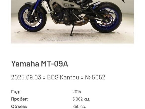 2015 Yamaha MT-09 (FZ-09), синий, 800000 рублей - вид 6
