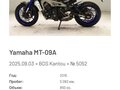 2015 Yamaha MT-09 (FZ-09), синий, 800000 рублей - вид 6
