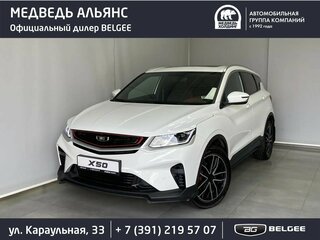 2025 Belgee X50, белый, 2349959 рублей, вид 1