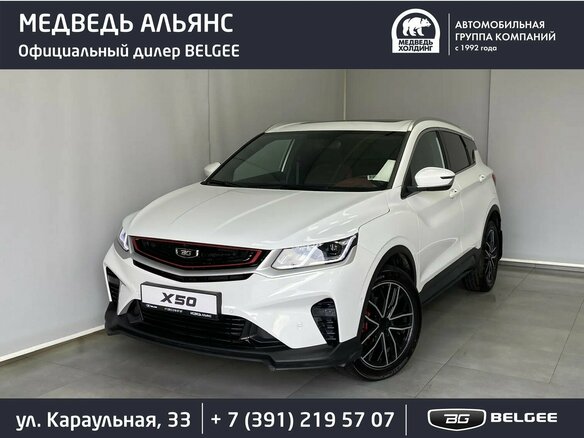 2025 Belgee X50, белый