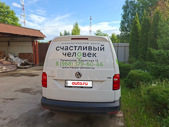 2015 Volkswagen Caddy, белый, 1200000 рублей - вид 2