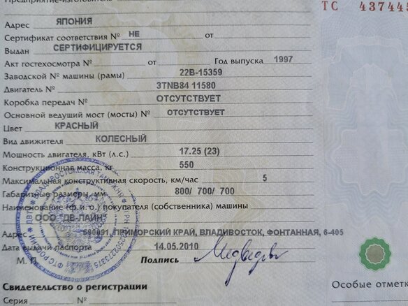 1997 Yanmar F-235, красный, 595000 рублей - вид 11