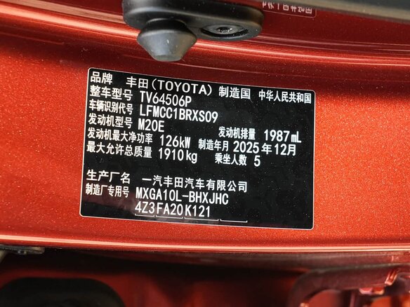 2025 Toyota Corolla Cross I Рестайлинг, оранжевый, 2950000 рублей - вид 33