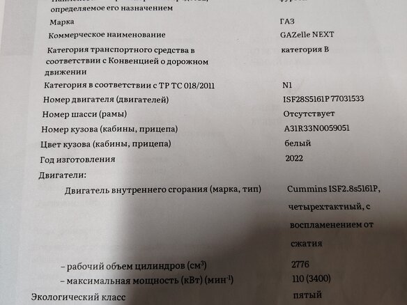 2022 ГАЗ ГАЗель Next, белый, 2490000 рублей - вид 22