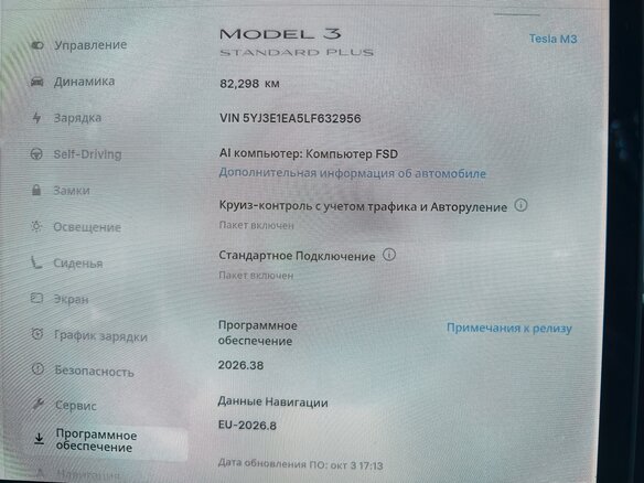 2020 Tesla Model 3 Standart Plus I, белый, 2880000 рублей - вид 10