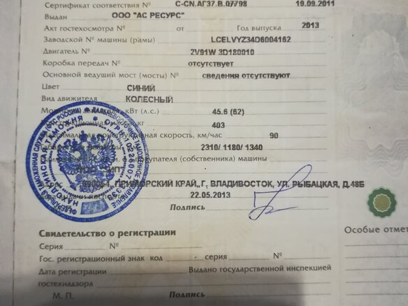 2013 CFMoto CF800-2 (X8), синий - вид 3