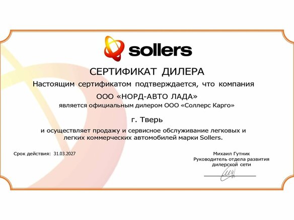 2025 Sollers Atlant, белый, 2750000 рублей - вид 12