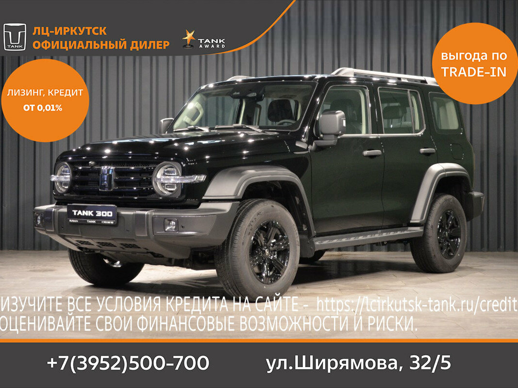 Открыть фотографии: Tank 300 I