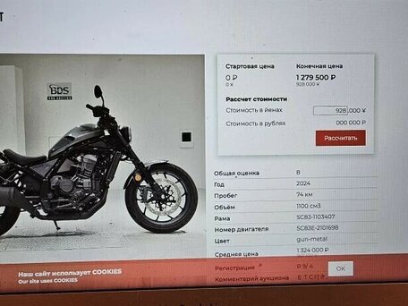 2021 Honda CMX 1100 Rebel, серый, 1180000 рублей, вид 1