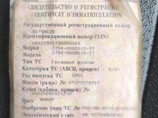 2005 ГАЗ ГАЗель (3302), фиолетовый, 380000 рублей, вид 4