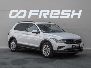 2021 Volkswagen Tiguan II Рестайлинг, белый, 2650000 рублей, вид 1