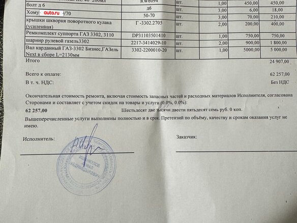 2013 ГАЗ ГАЗель (3302), белый, 850000 рублей - вид 7