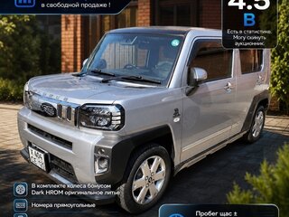 2021 Daihatsu Taft II, серебристый, 1320000 рублей, вид 1