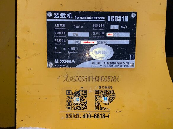 2018 XGMA XG931N, 3000000 рублей - вид 10