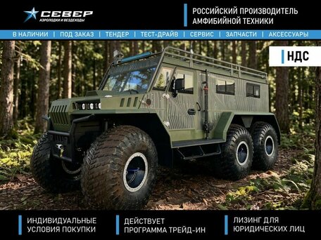 2026 Север Егерь-2, зелёный, 7950000 рублей, вид 1
