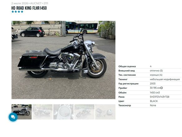 2003 Harley-Davidson Road King, чёрный, 777000 рублей - вид 4